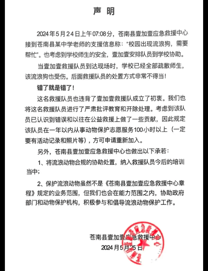 流浪狗误跑进学校里,接连被保安和救援队员殴打,活活被打死拖走
