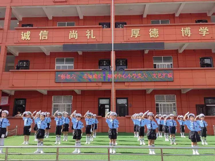 乾县梁村中心小学"畅想六一61幸福成长"庆六一活动
