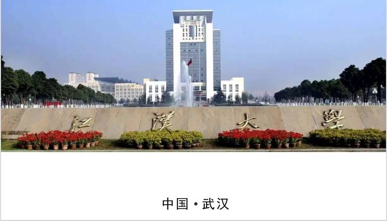 2024年河南高考落榜担心没大学上?江汉大学全日制本科助学班欢迎您