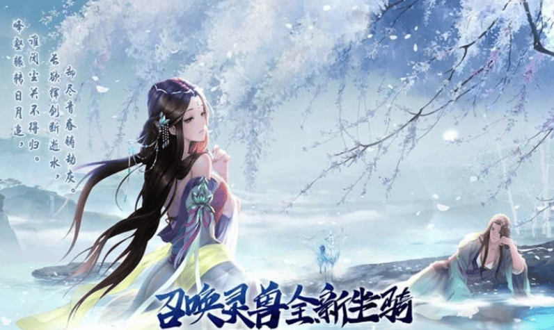 目前最好玩的修仙手游推荐2024,好玩不氪金修仙手游排行榜