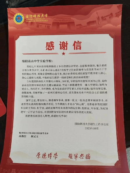 绵阳南山中学实验学校好不好