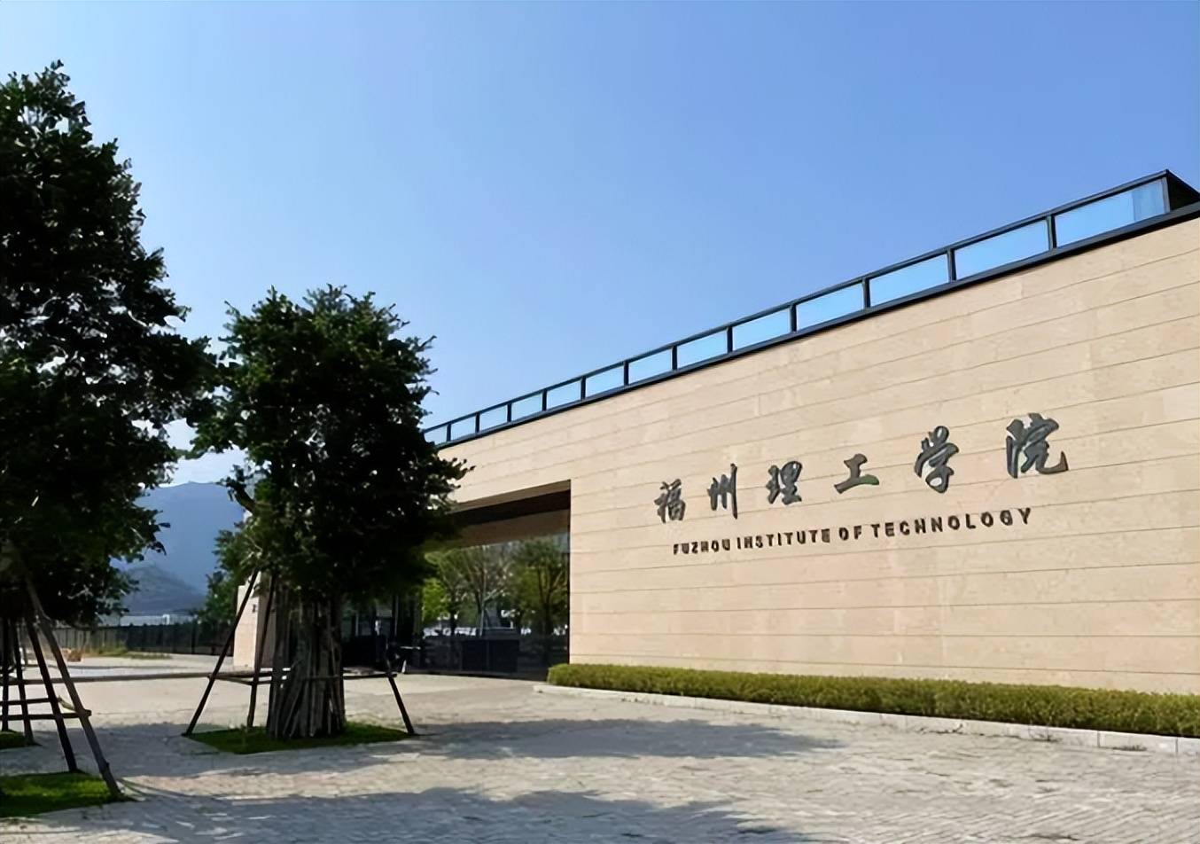 福建理工学校罗源校区图片