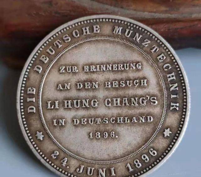 "中堂驾游"纪念币诉说历史:李鸿章出访欧美为何长吁短叹