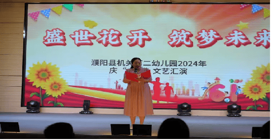 刘风杰园长向全体小朋友们致以节日的祝贺,向参会嘉