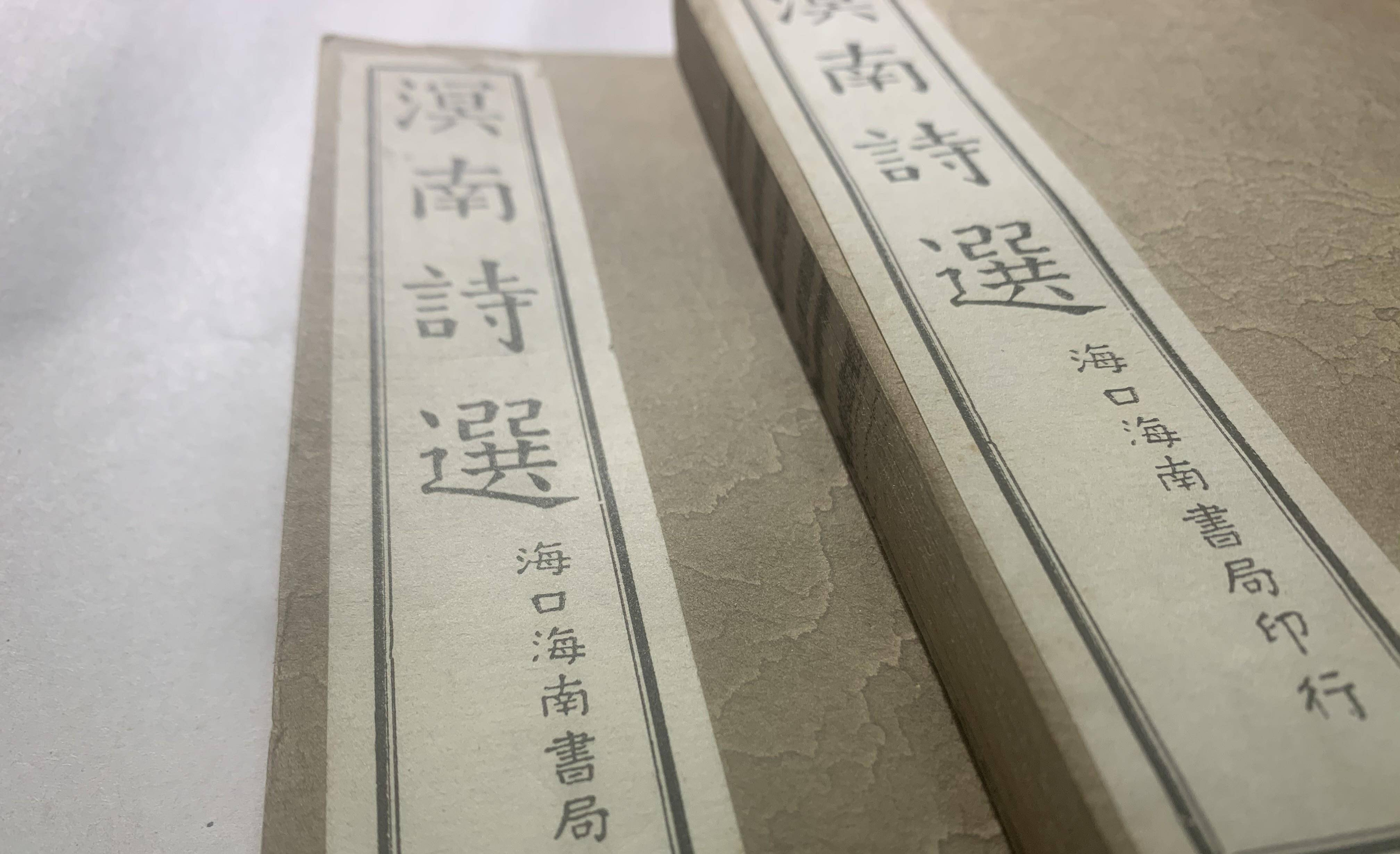 大明灭亡,他选择绝食殉国,明文昌最后一位进士陈是集的爱国人生