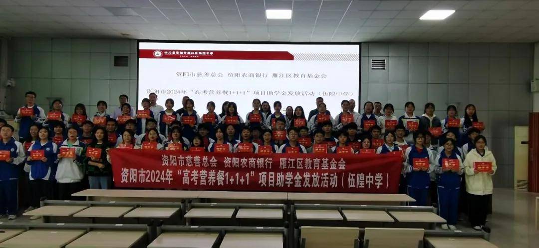 伍隍中学咨询电话-伍隍中学招生分数线-雁江乐至安岳高中初升高高中