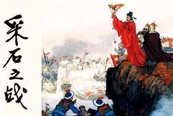 虞允文:采石矶大战,我如何以一万八千兵打败十五万金军