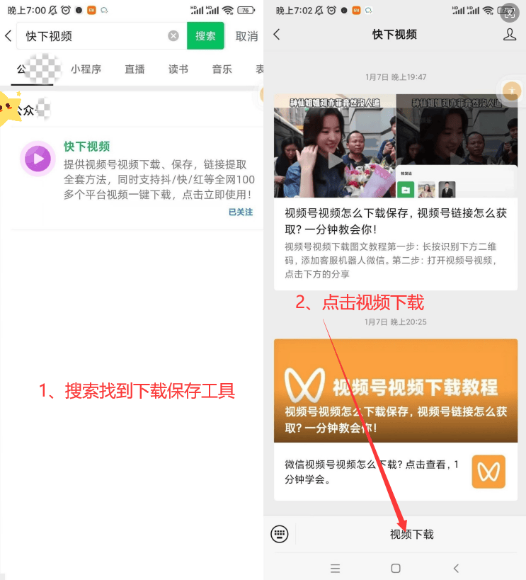 微信视频号怎么复制视频链接?5秒直接复制!
