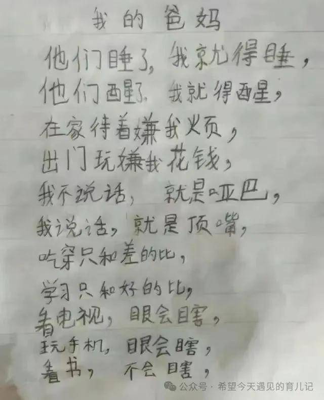 小学生的奇葩作文,看一遍笑一遍