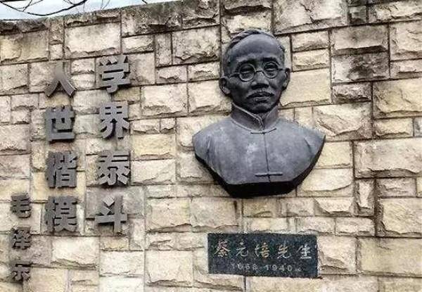 北大校长蔡元培,10年辞职8次,去世时身无分文,只留两句遗言