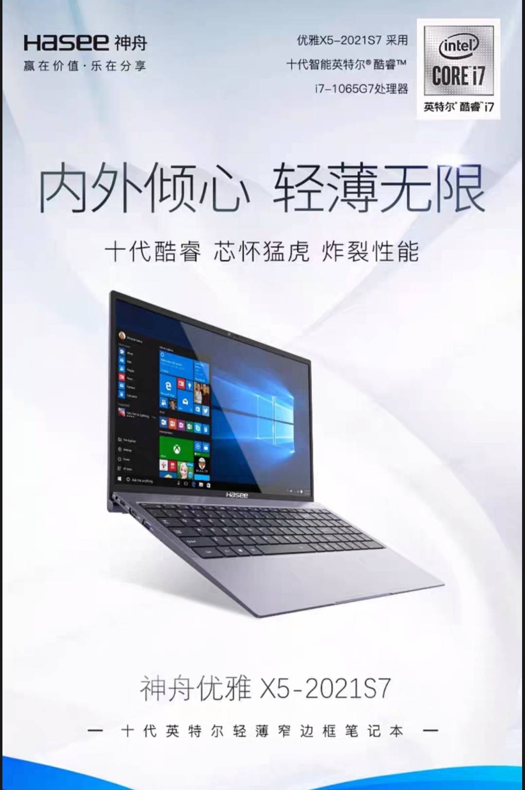 在配置上,神舟优雅x5搭载了高性能的12代英特尔酷睿i9-12900h处理器