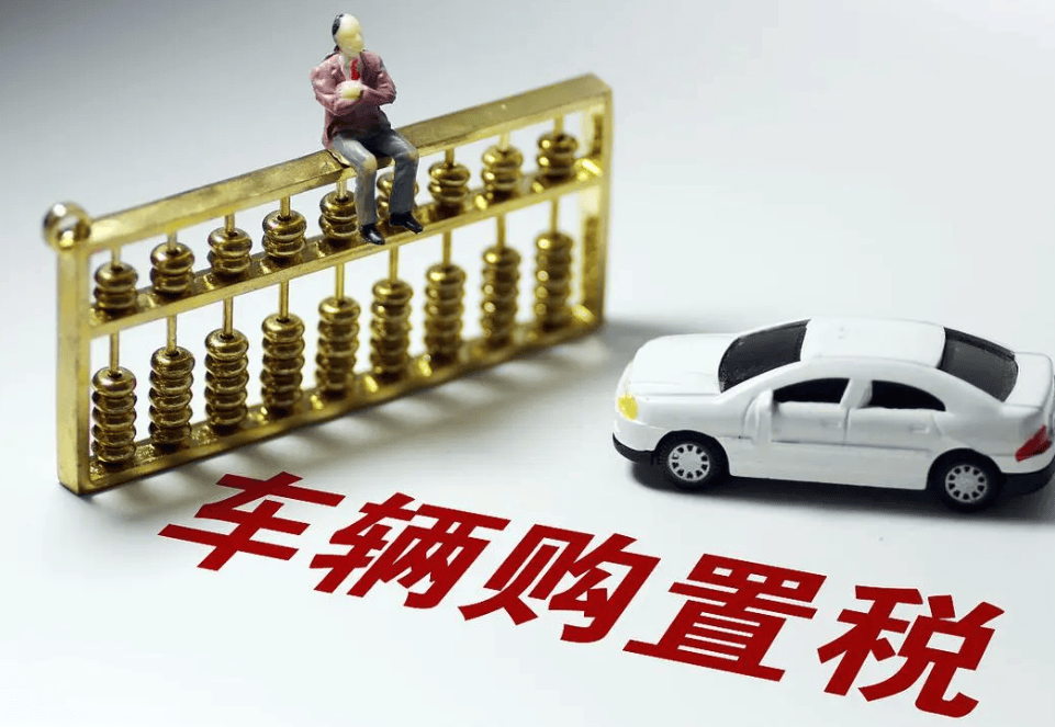 个人将汽车转让给公司的涉税问题