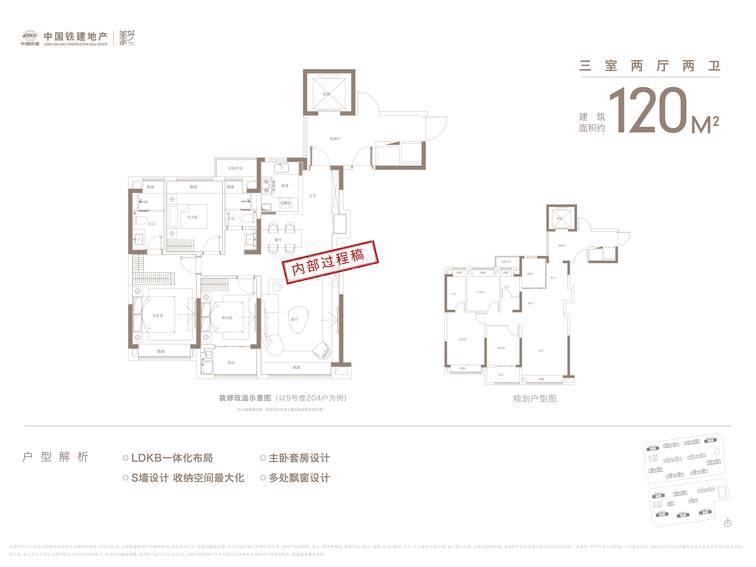 淝河板块中国铁建花语江南能买吗_项目_品质_户型