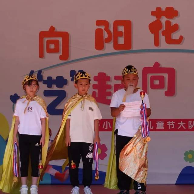 门头沟区城子小学庆六一儿童节大队活动盛大举行