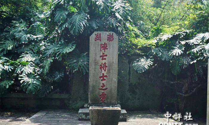 汪毅夫:清代征戍台湾的福建将士_澎湖_铜山_东山