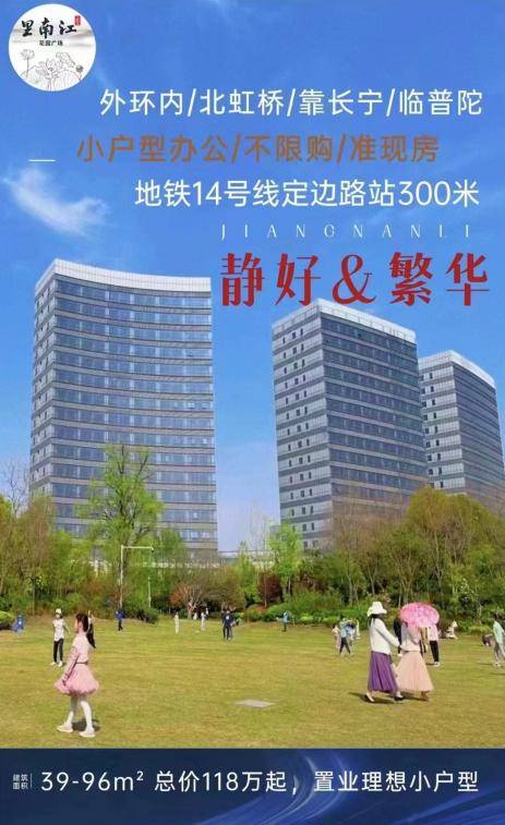 嘉定悦合国际广场(上海江桥江南里花园广场)-楼盘简介;详情,性价比