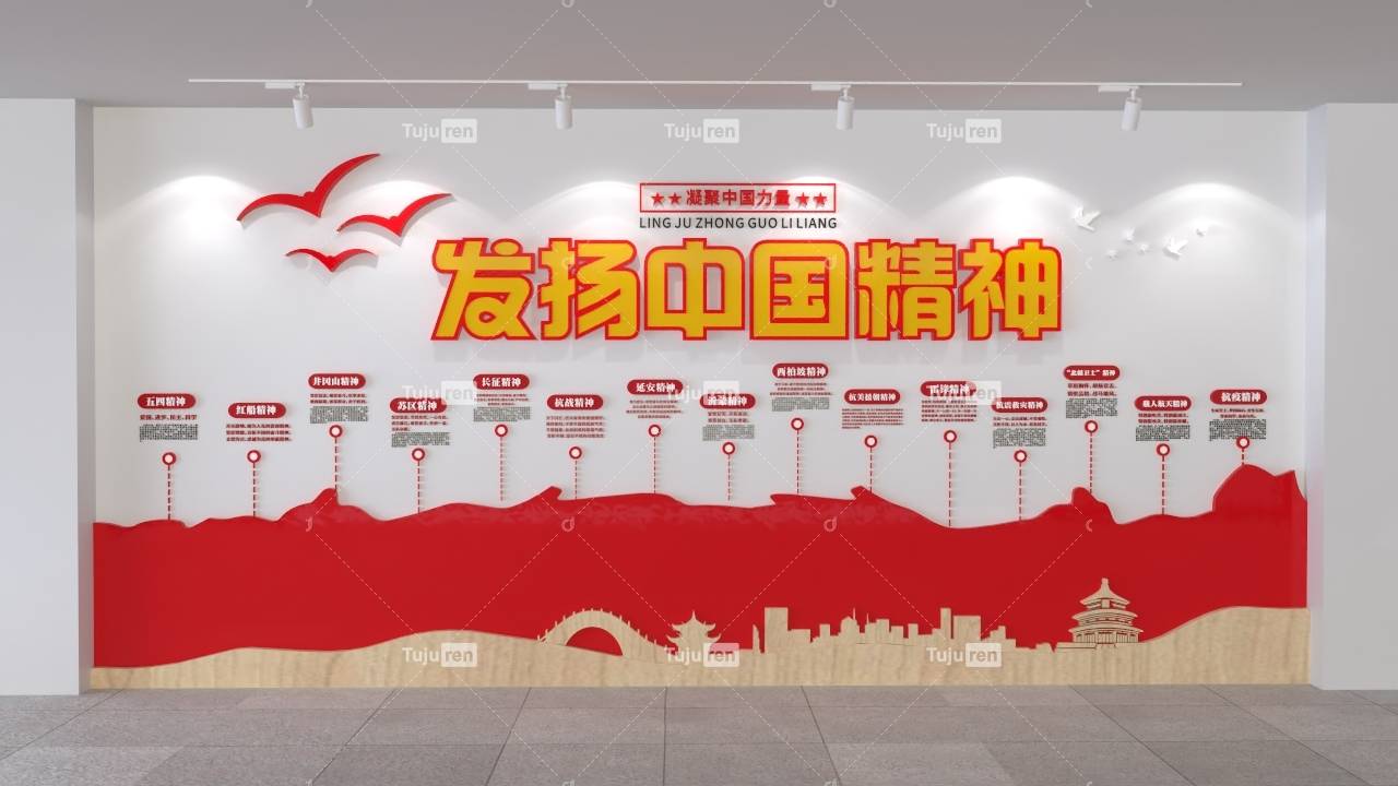 大气红色发扬中国精神文化墙图片模板_象征_历史_墙体