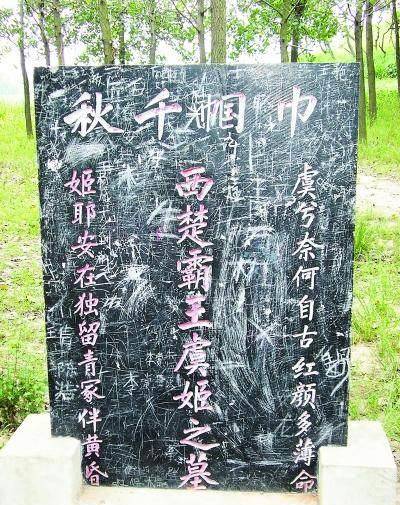虞姬并没有自刎垓下,而是和项羽一起突围,途中遭此变故引千古谜