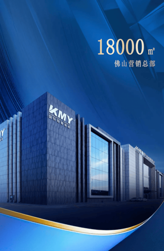 卡米亚kmy国际轻奢瓷砖瓷砖商标入选广东省重点商标保护名录