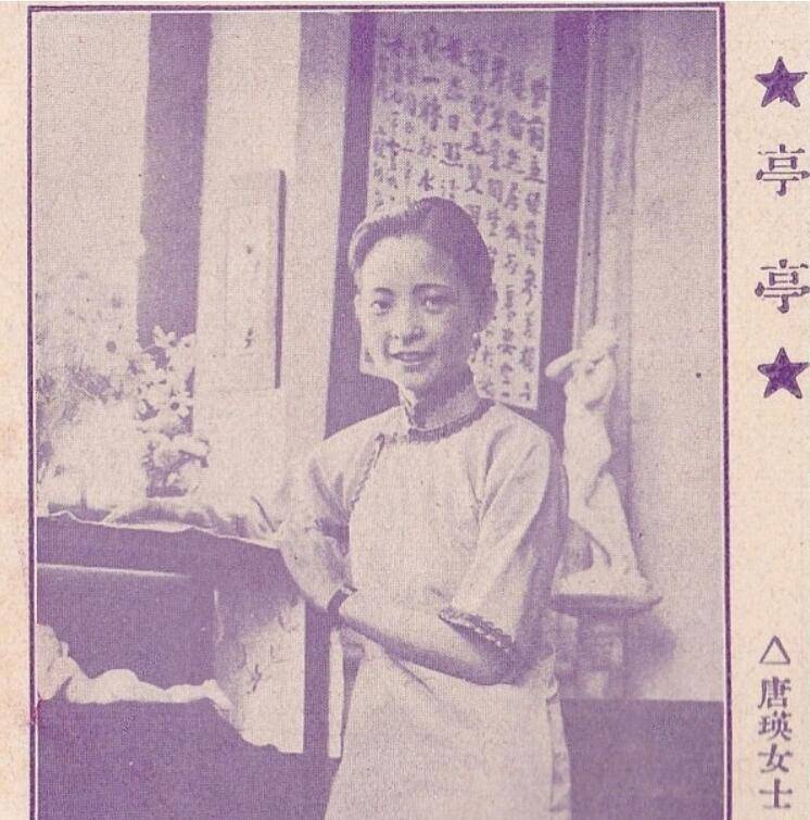 沪上往事 · 与陆小曼齐名的"第一交际花"唐瑛