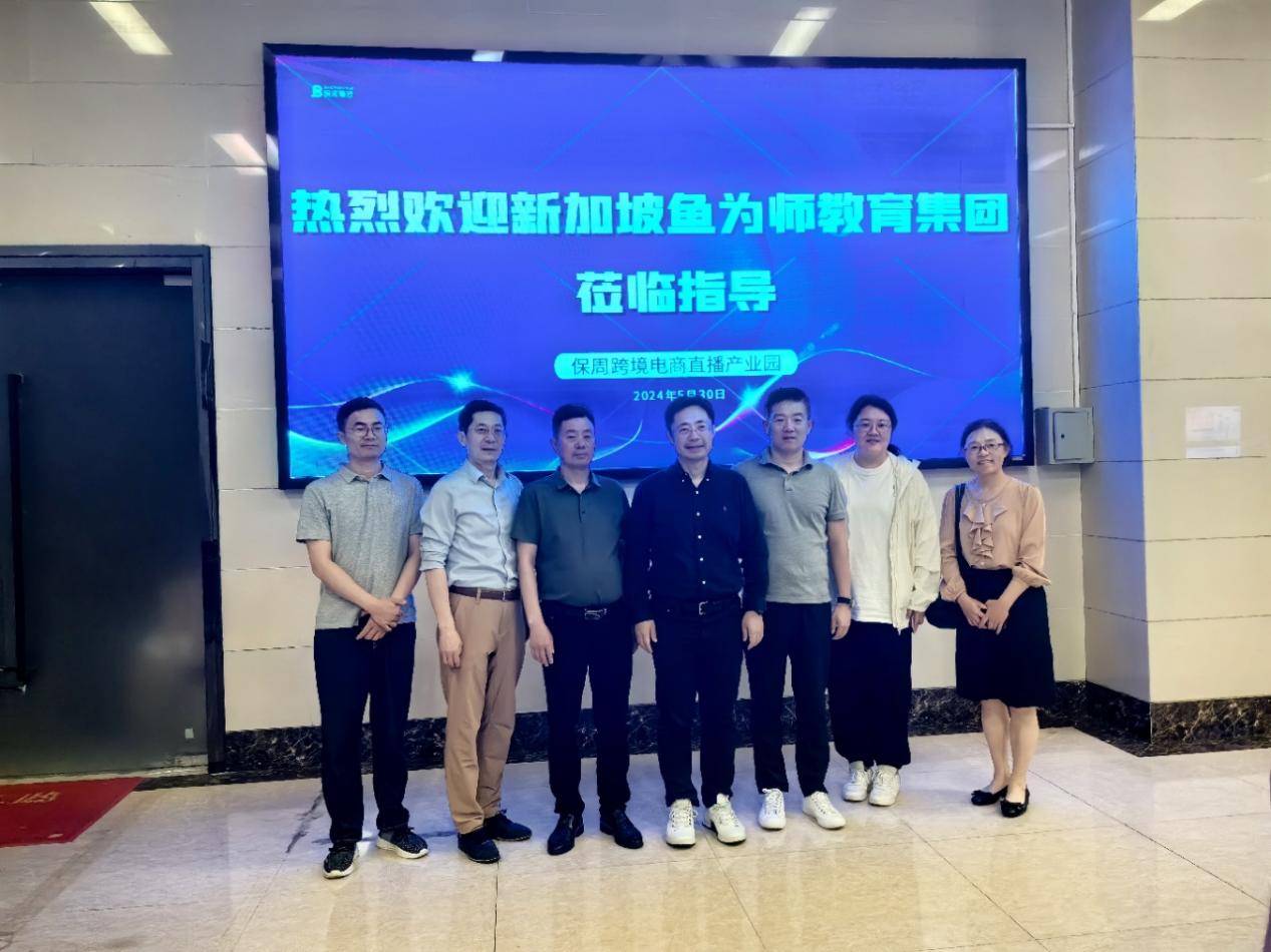 5月30日,新加坡鱼为师教育集团董事长翟乾宇一行,包括黄浦区南京东路