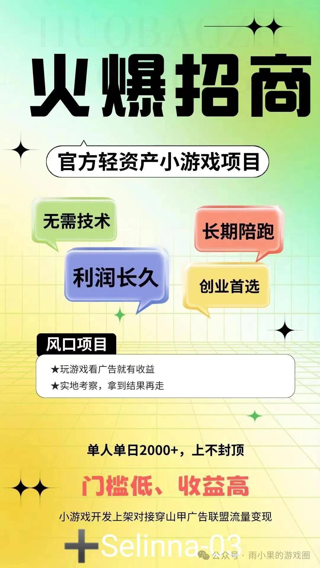 打游戏看电视广告，随心所欲赚投资收益，你的空闲天数也能变“金”天数！(图5)