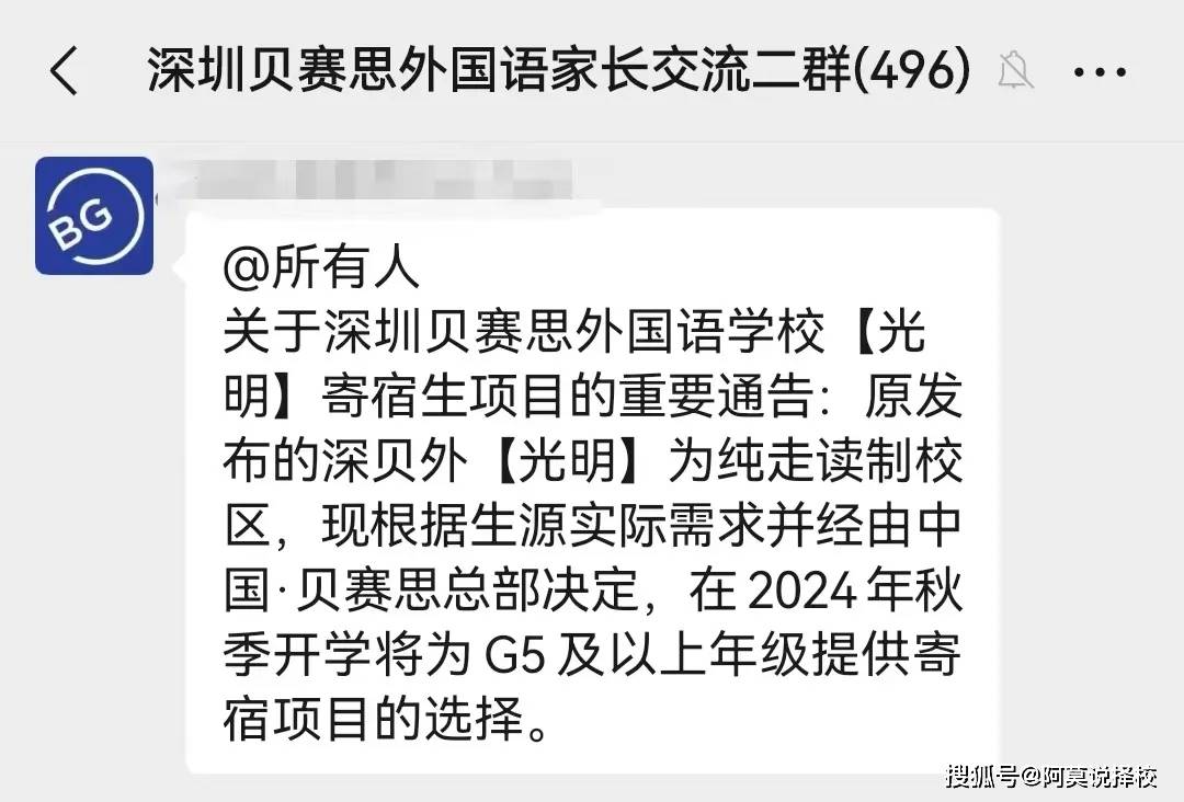 深圳国际学校收费标准_深圳国王国际学校学费_深圳英国国王学校学费