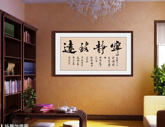 书房挂什么字画好,一幅书法够品位_装饰_境界_作品