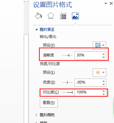 图片如何打印出来不黑图片