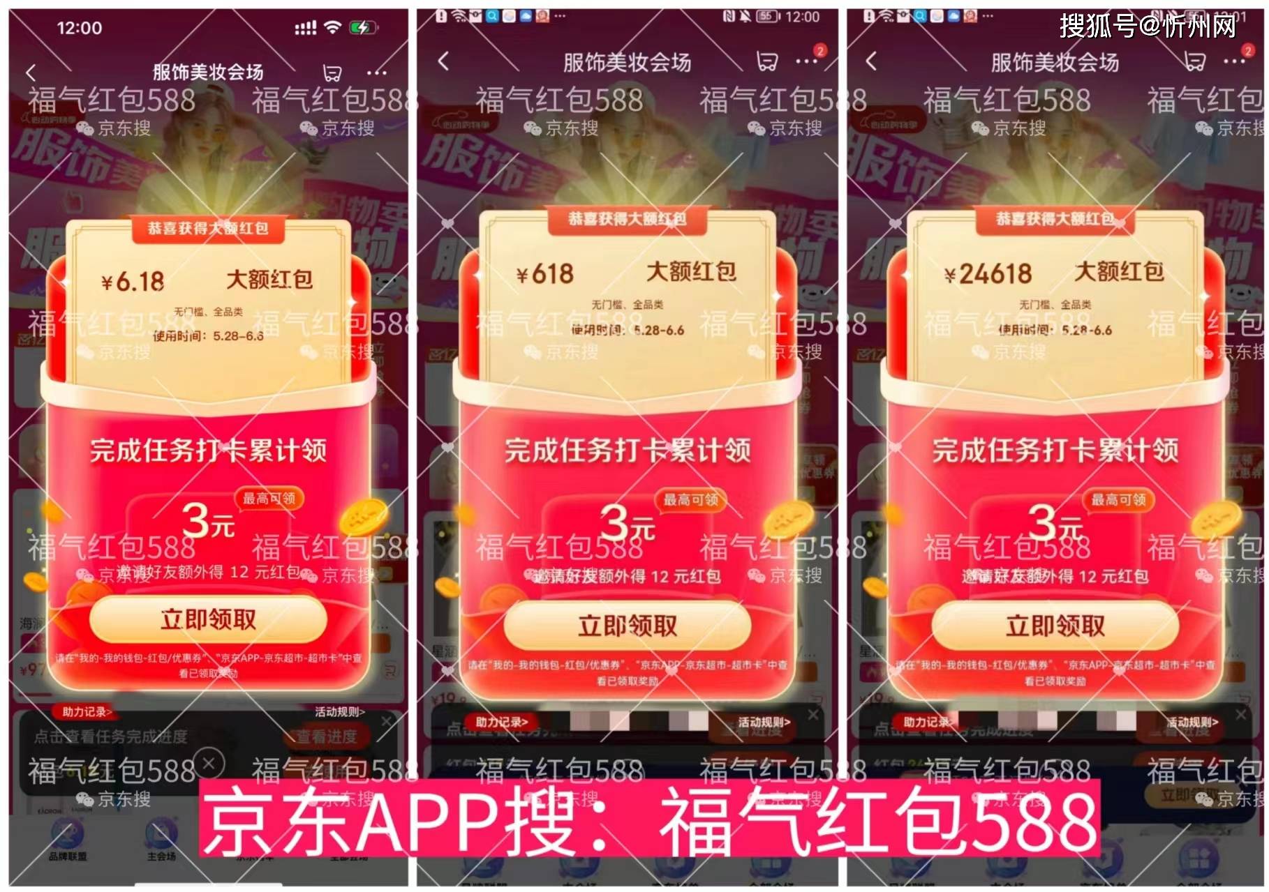 京东618什么时候优惠力度最大，几号买最便宜，2024年京东618满减活动时间规则_搜狐网