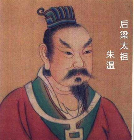 唐哀帝李柷禅位后,朱温改国号为梁(因南北朝时期梁朝的存在,故后人史