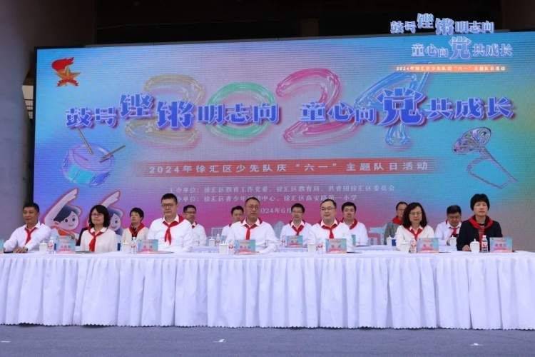 童心向党,徐汇区少先队以这种方式庆祝"六一"