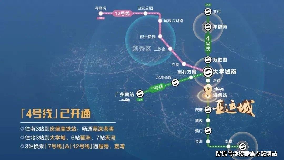 广州亚运城-首页网站丨广州亚运城欢迎您丨广州亚运城楼盘详情-广州