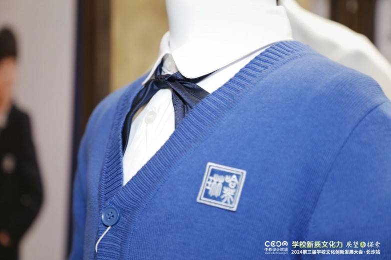 从风格,组合,色系,文化阐述一套好校服的设计方法,希望为与会者提供