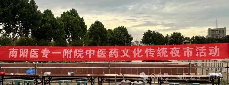 南阳医专一附院积极响应,自5月起,每周日晚上7点到9点,仲景苑,中医科