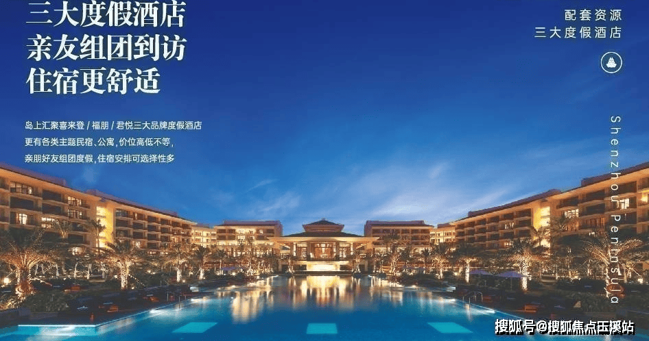 海南万宁中海神州半岛云锦海岸项目最新进度-配套好不好-规划