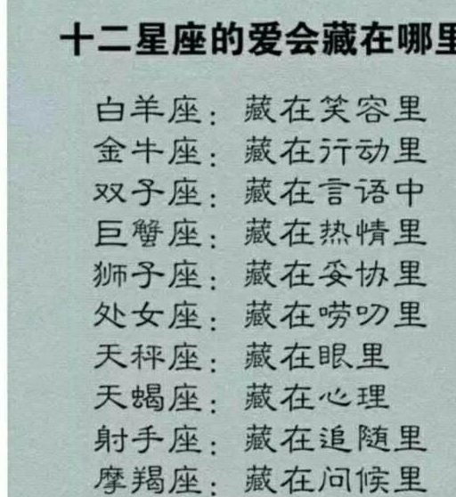 十二星座的赚钱能力谁最强,十二星座的幸运数字