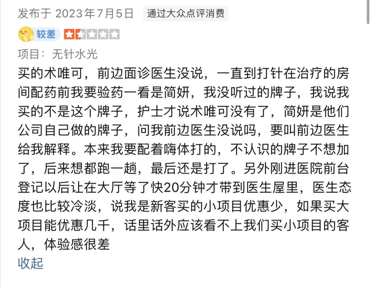 曾因失信被执行 饿极了的郑州集美美容医院你还敢去吗?(图13)