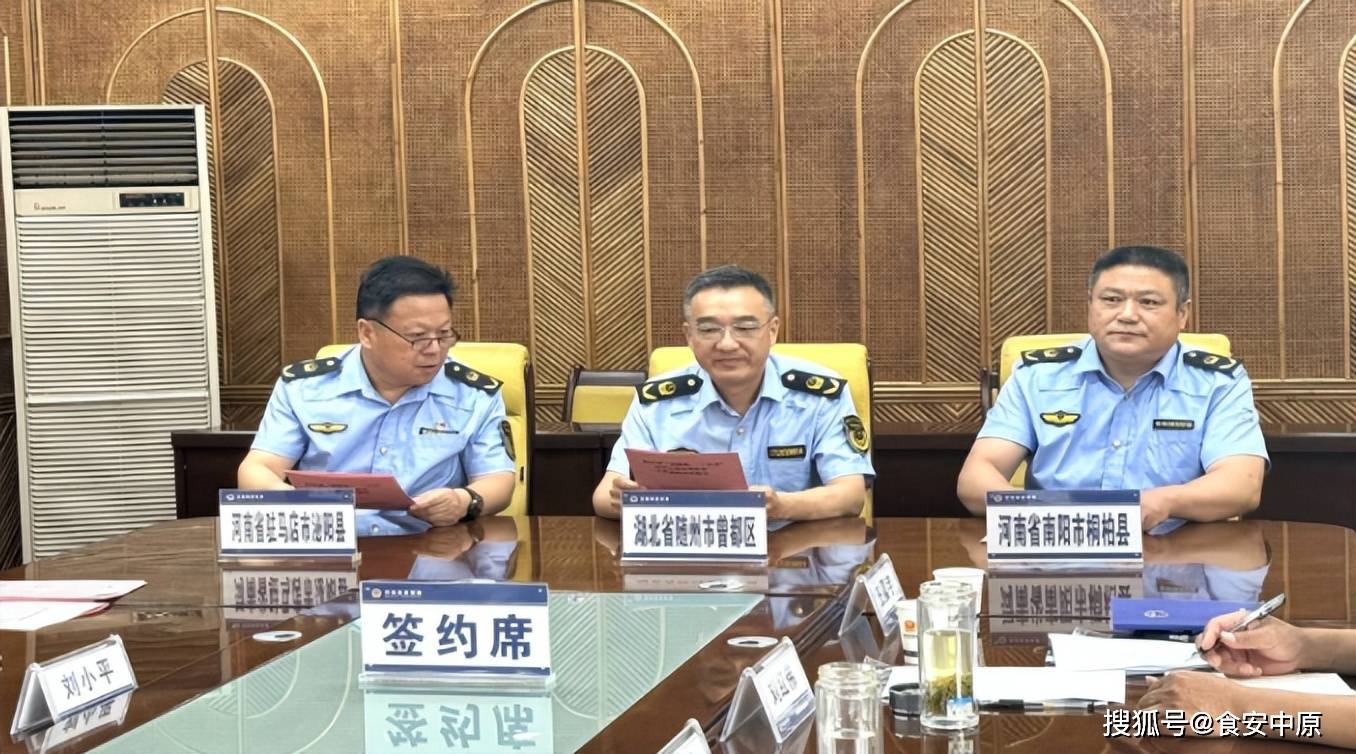 南阳市桐柏县:桐泌随三地三点带三新 共建跨区域执法新开端