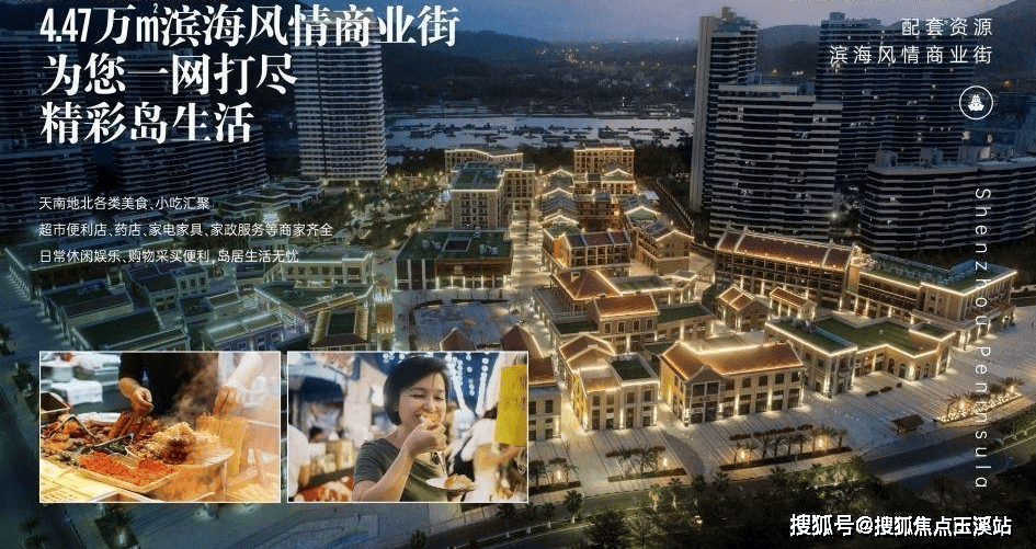 海南万宁中海神州半岛云锦海岸项目最新进度-配套好不好-规划