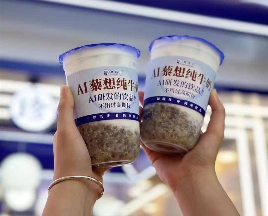 这是什么玩法?_饮品_智能_体质