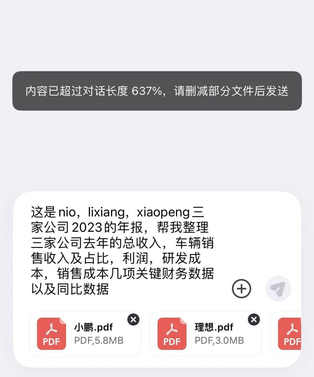 百般刁难腾讯新产品,它的极限被我测出来了