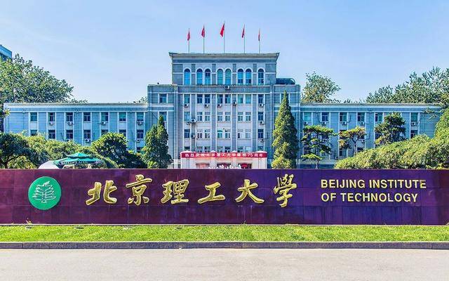 2024年北京理工大学sea国际本科2 2新加坡,马来西亚方向招生啦