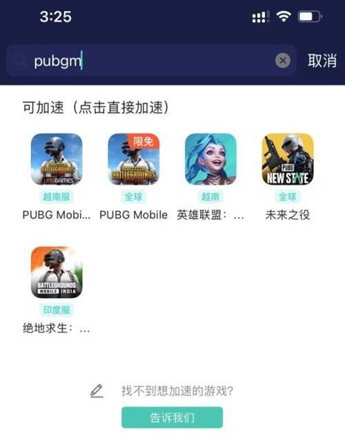 pubgm轻轨灭火浏览unlock回退，浏览没法浏览讲义是不是浏览(图2)