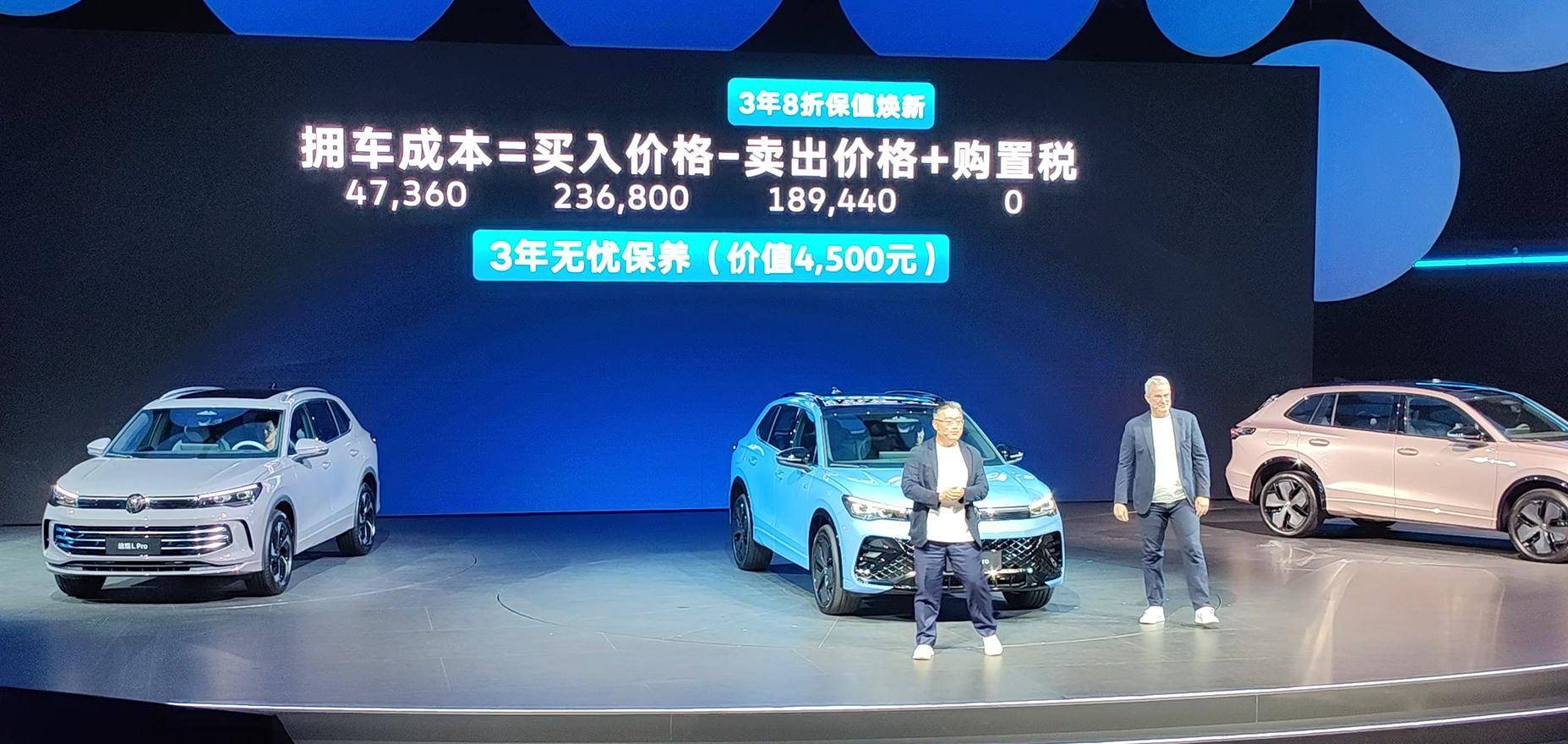 车成本仅需47360元,相当于一天一杯星巴克咖啡的钱,你就能把途观l pro