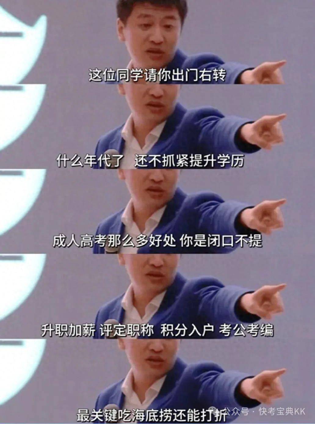 张雪峰说:成考学历可以这样用!