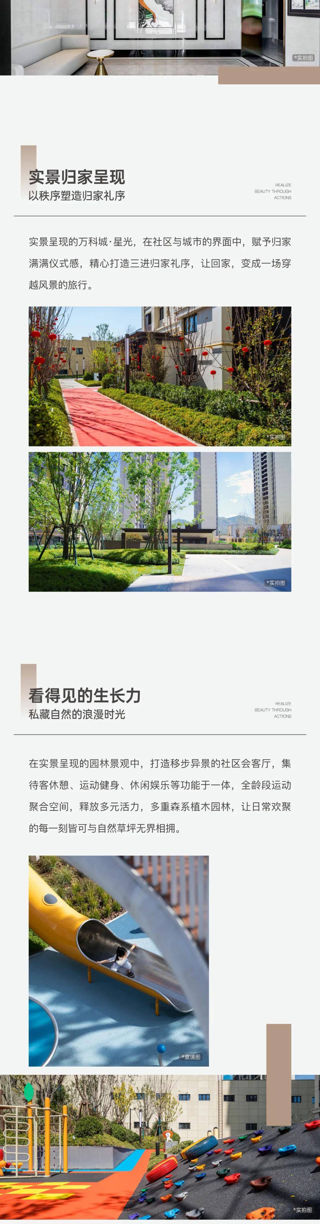 西宁万科城星光售楼处电话丨西宁万科城星光售楼处地址【售楼中心】24