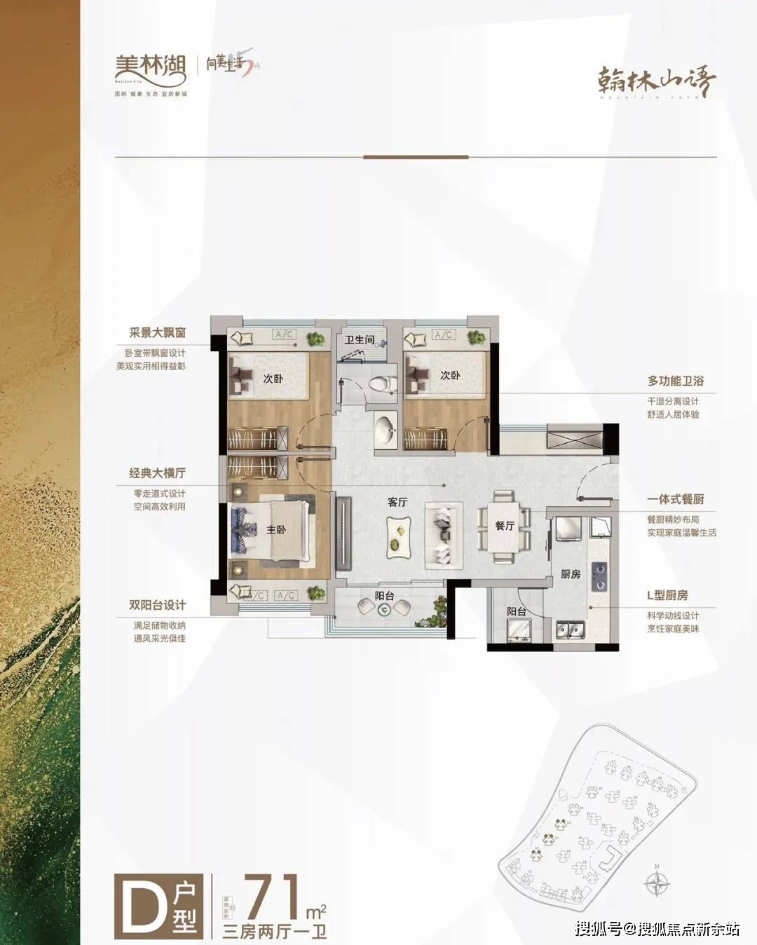 清远美林湖售楼处电话→营销中心首页网站→端午节特惠→24小时热线