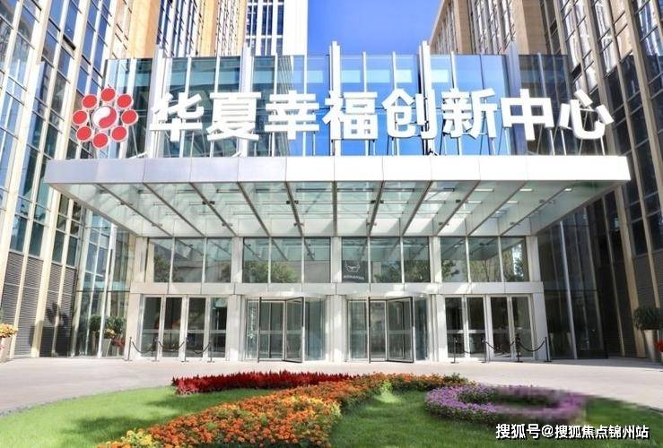 北京华夏幸福创新中心价格查询/华夏幸福创新中心物业怎么样/直租联系