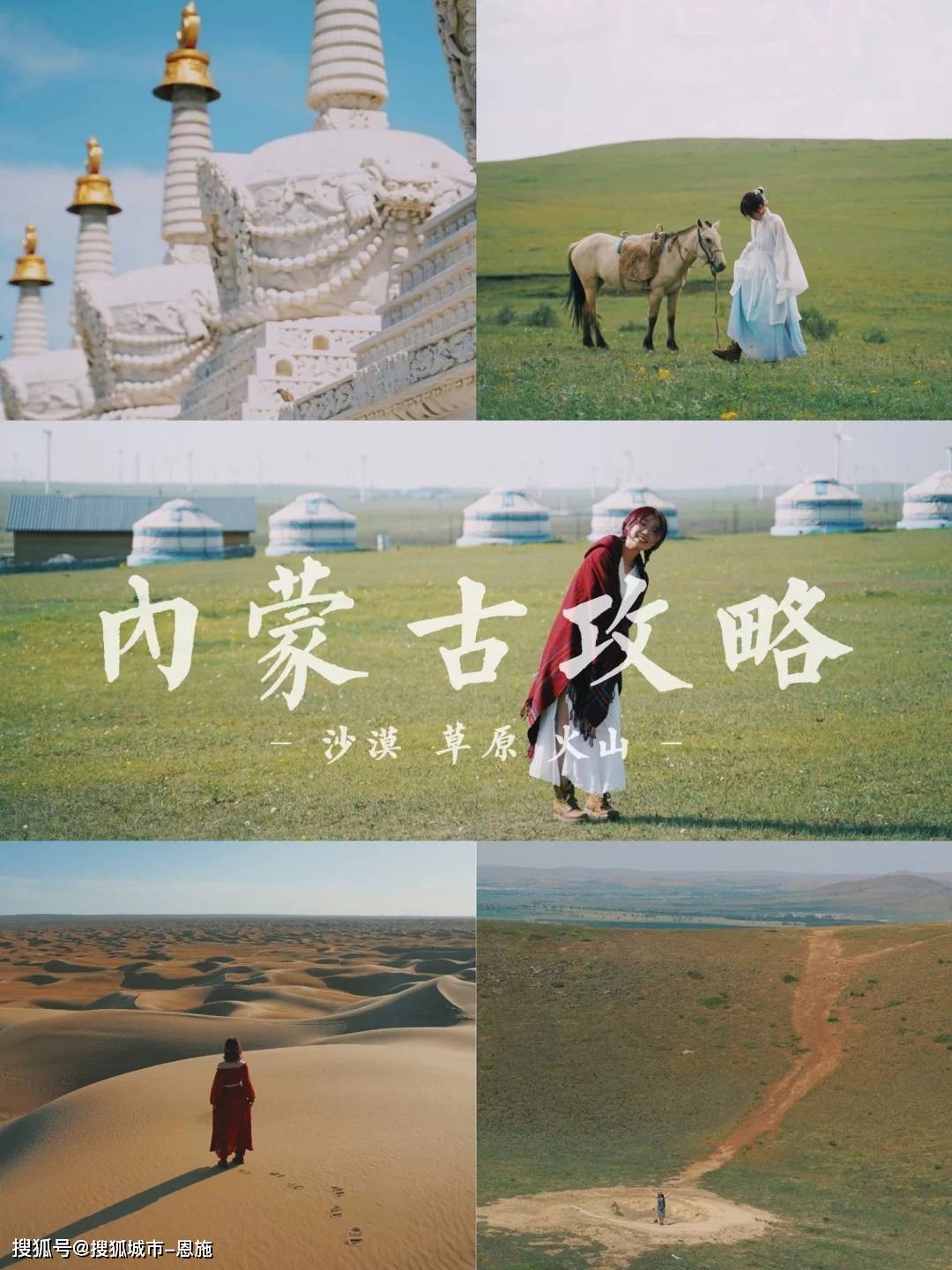 草原的最佳旅游季,尤其7,8月间大草原牧草茂盛,适合在大草原沟仄锫